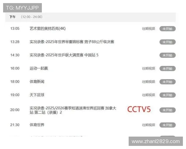 北京体育在线直播吧：精彩赛事尽在指尖